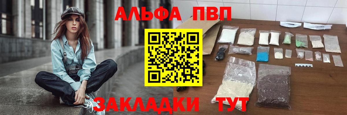 A-PVP кристаллы  Вход с VPN  APVP Crystall  A PVP  Alfa_PVP кристаллы  Миасс 