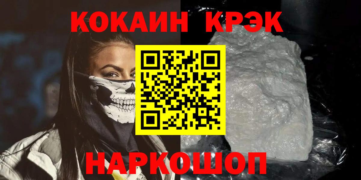 КОКАИН Fish Scale  COCAIN Fish Scale  Миасс  Вход с VPN 