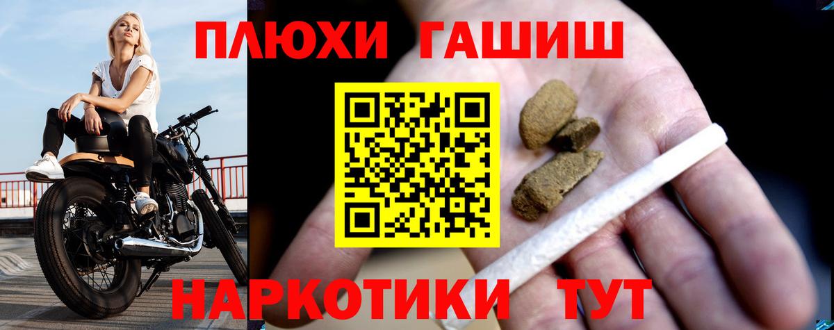 ГАШ убойный Миасс