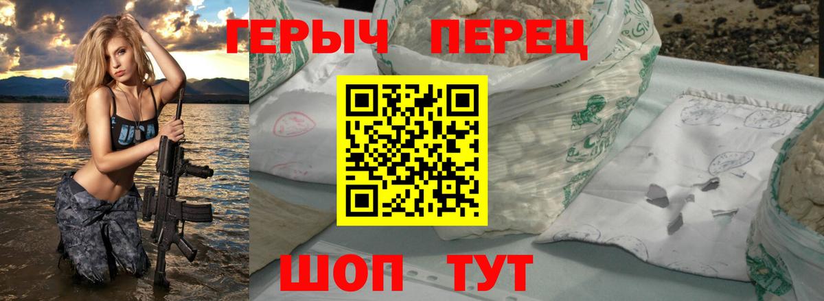 Миасс  Героин Heroin  Вход с VPN 