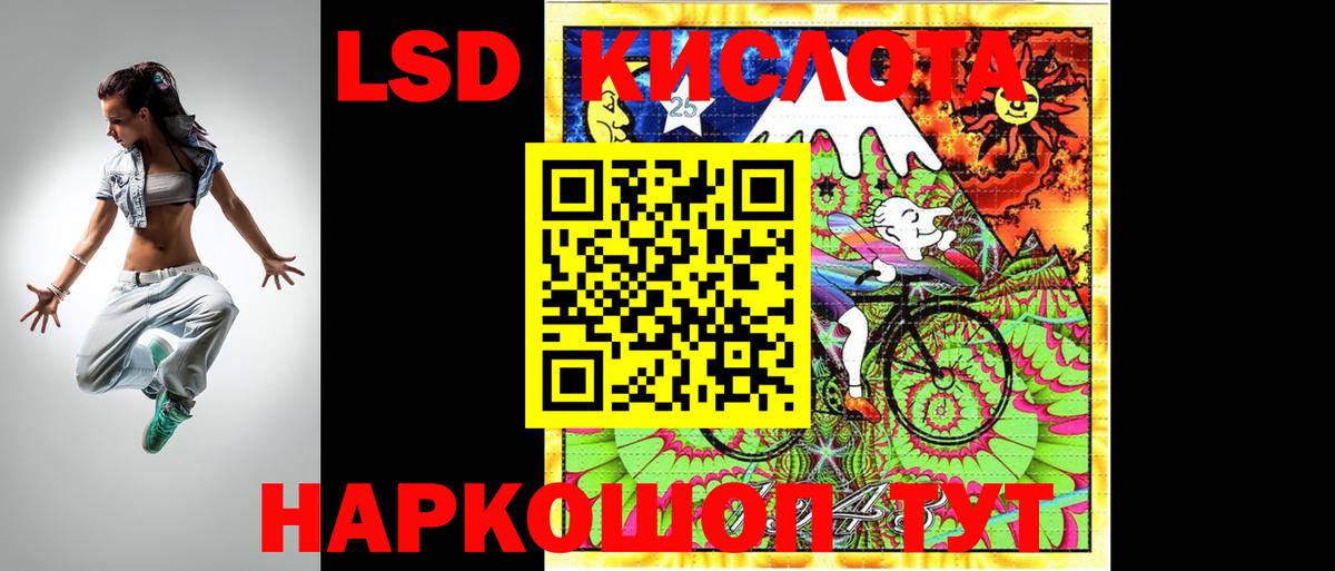 LSD-25 экстази ecstasy  ОМГ ОМГ маркетплейс  Миасс  Вход с VPN  LSD-25 экстази кислота  ЛСД экстази 
