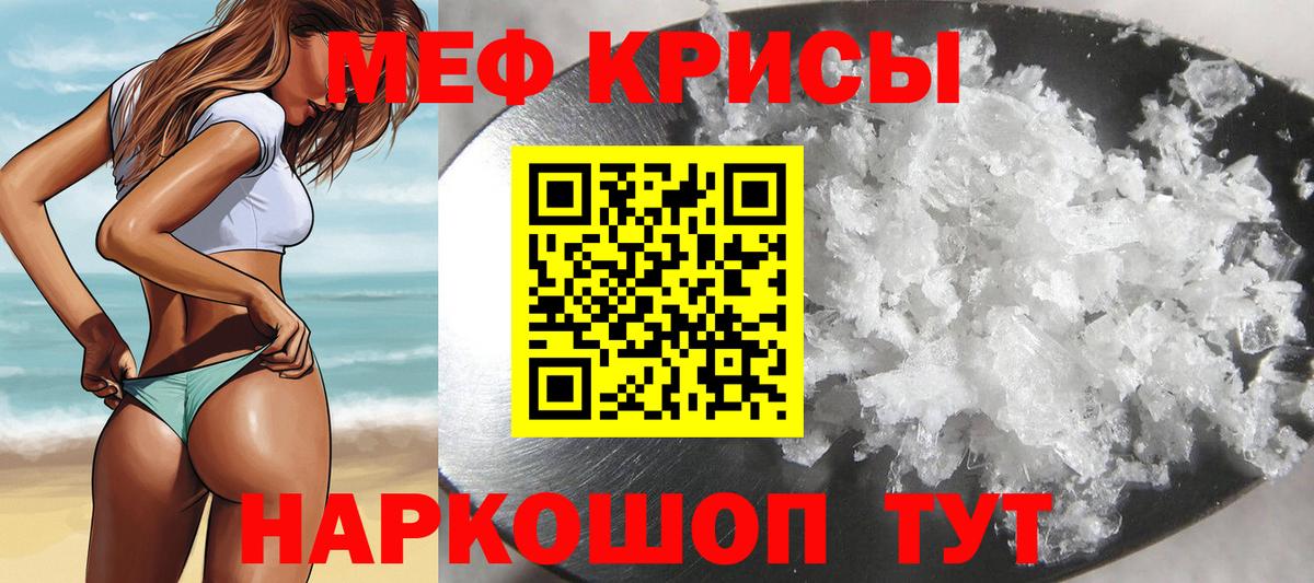 МЕФ    зеркало  Вход с VPN  Миасс  Мефедрон mephedrone  МЯУ-МЯУ VHQ 