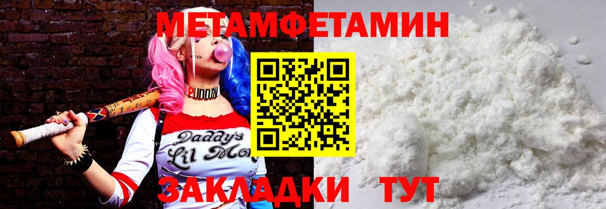 Первитин пудра Миасс