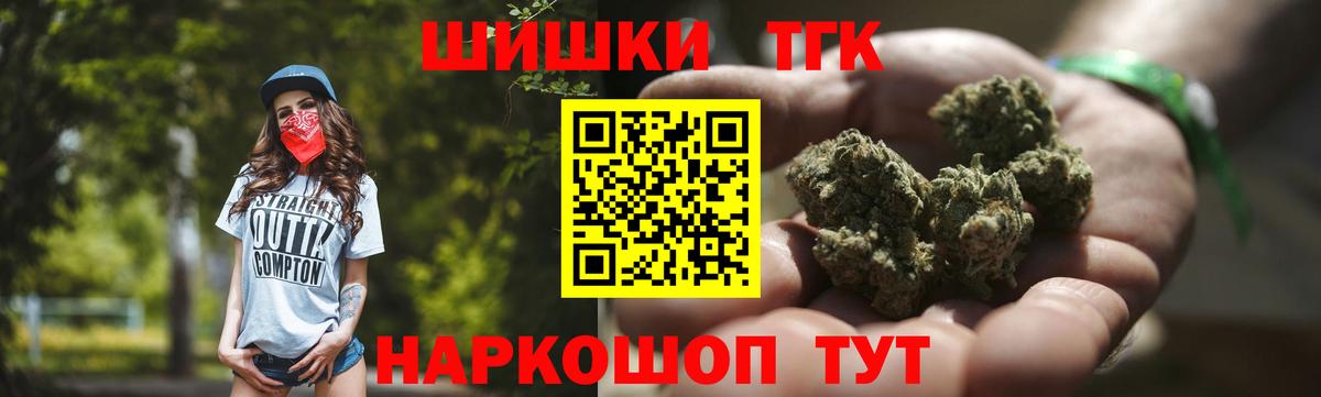 Бошки Шишки план  Конопля конопля  Миасс  Вход с VPN  Бошки Шишки индика  Шишки марихуана планчик 